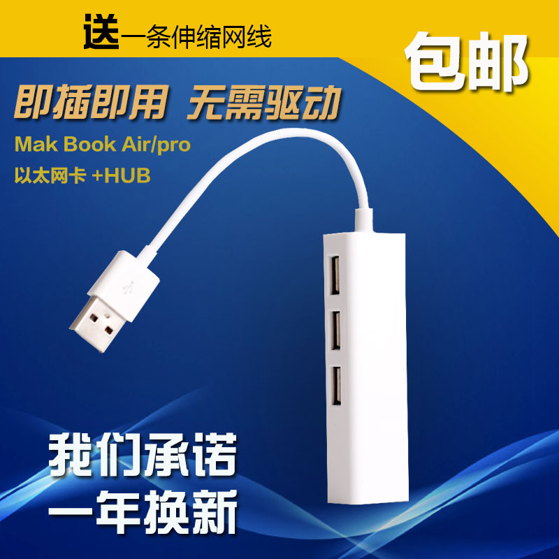 Concentrateur USB - Ref 365766 Image 1