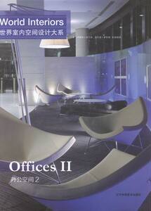 正版包邮 世界室内空间设计大系:2:Ⅱ:办公空间:Offices 杰里米·迈尔森 艺术家 书籍排行榜