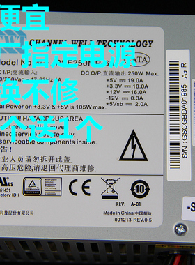 硬盘录像机电源 PSF250MP-60海康录像机PSF220MP-60