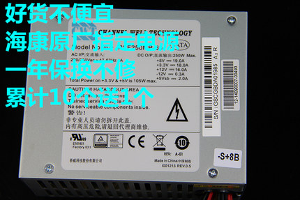 硬盘录像机电源新款PSF250MP-60海康录像机PSF220MP-60新款