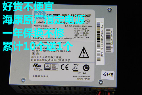 硬盘录像机电源psf250mp