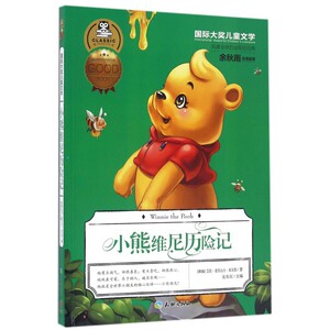 小熊维尼历险记 安东尼 主编 正版书籍   博库网