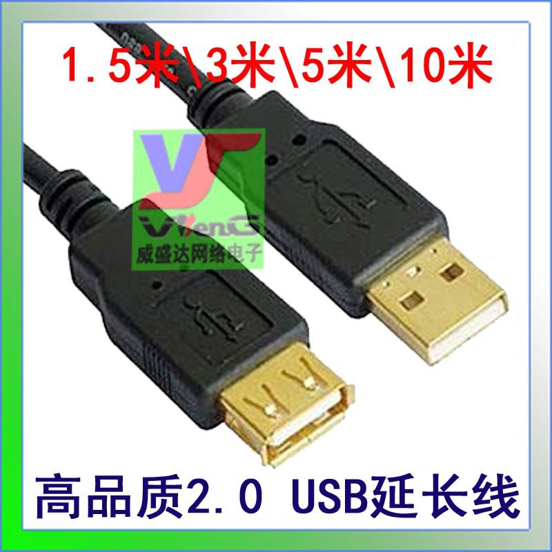 Prolongateur USB - Ref 434822 Image 1