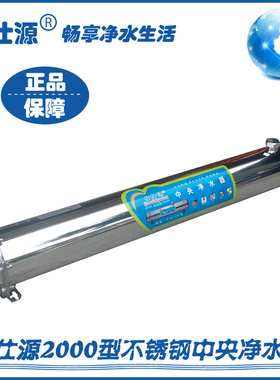 不锈钢中央净水器