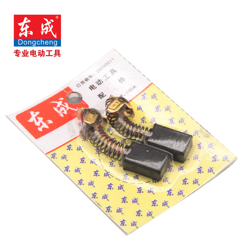 东成角磨机03-100 05-100 150A 碳刷电刷电刷磨光机碳刷原装配件图片