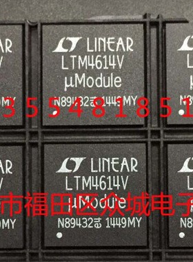 原装 假一赔十 LTM4614EV LTM4614IV LTM4614 LGA现货可直拍