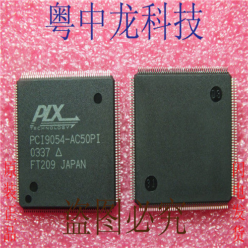 PCI9054-AC50PI-F QFPPLX原装正品 可直拍