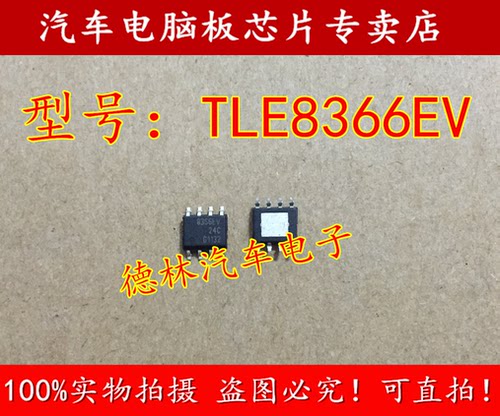 8366EVTLE8366EV开关稳压器