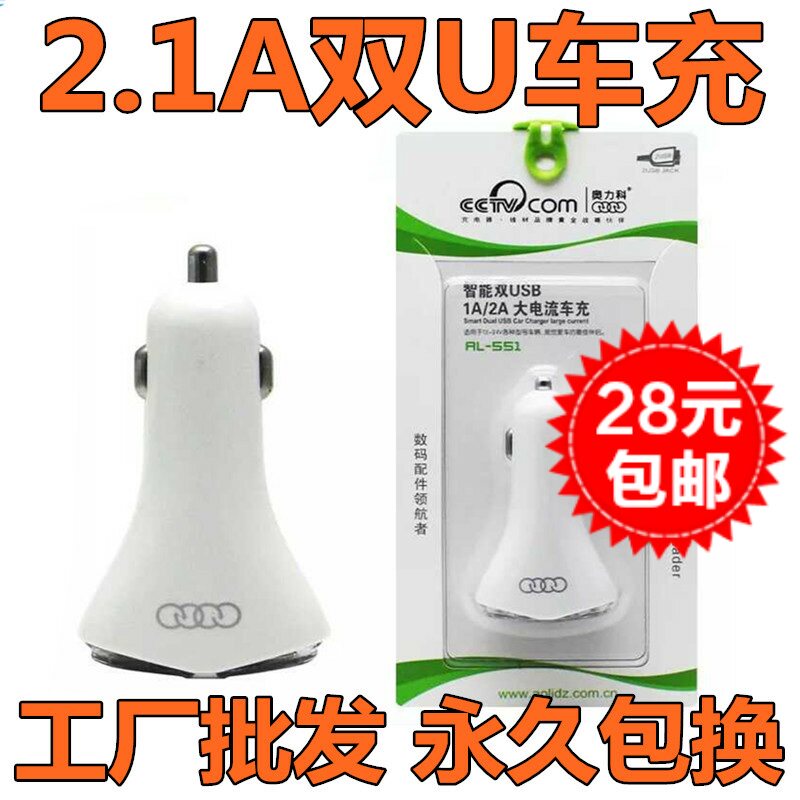 chargeur 2.1A, 2A - Ref 1296464 Image 1