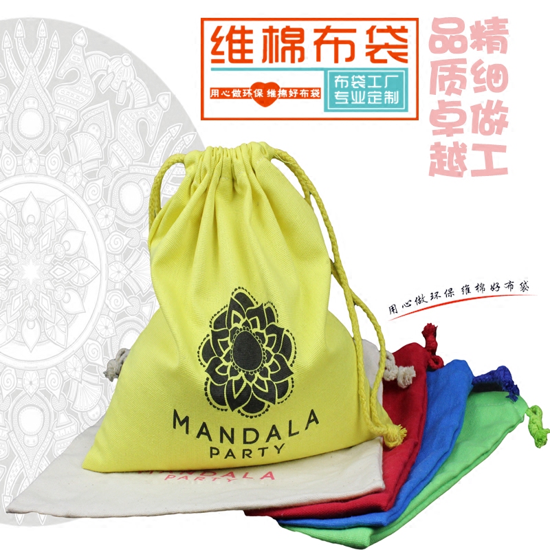 定制棉麻布袋束口袋礼品袋抽绳袋小布袋黄色黑色红布袋可印刷logo