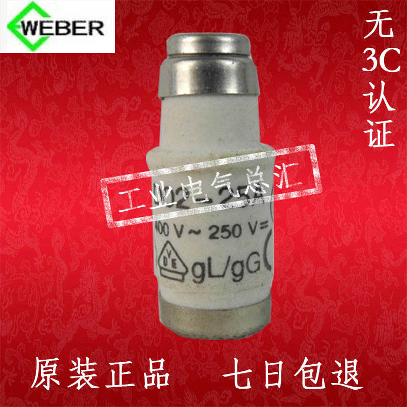 替代WEBER保险丝400V/250V20A