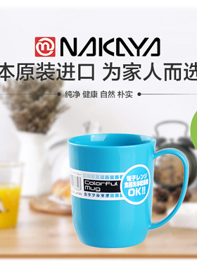 日本进口NAKAYA彩色水杯漱口牙刷杯可微波炉马克便携杯K376