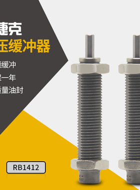 油压缓冲器RB/RBC0604/0806/1007/1210/1412/2015/2525/2725