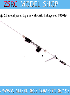 若凡 5B 5SC 5T通用油门刹车总成baja配件若凡汽油车配件  85002