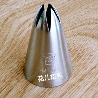 三能裱花嘴(中号) 2D SN7082 6齿玫瑰花嘴 曲奇饼干花嘴 奶油花嘴