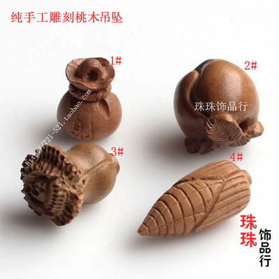 DIY饰品手链配件 天然桃木雕刻财富袋寿桃白菜玉米吊坠古玩配饰