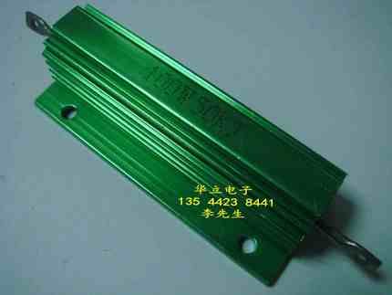 铝壳电阻器100W50KJ  绿色 （211028）