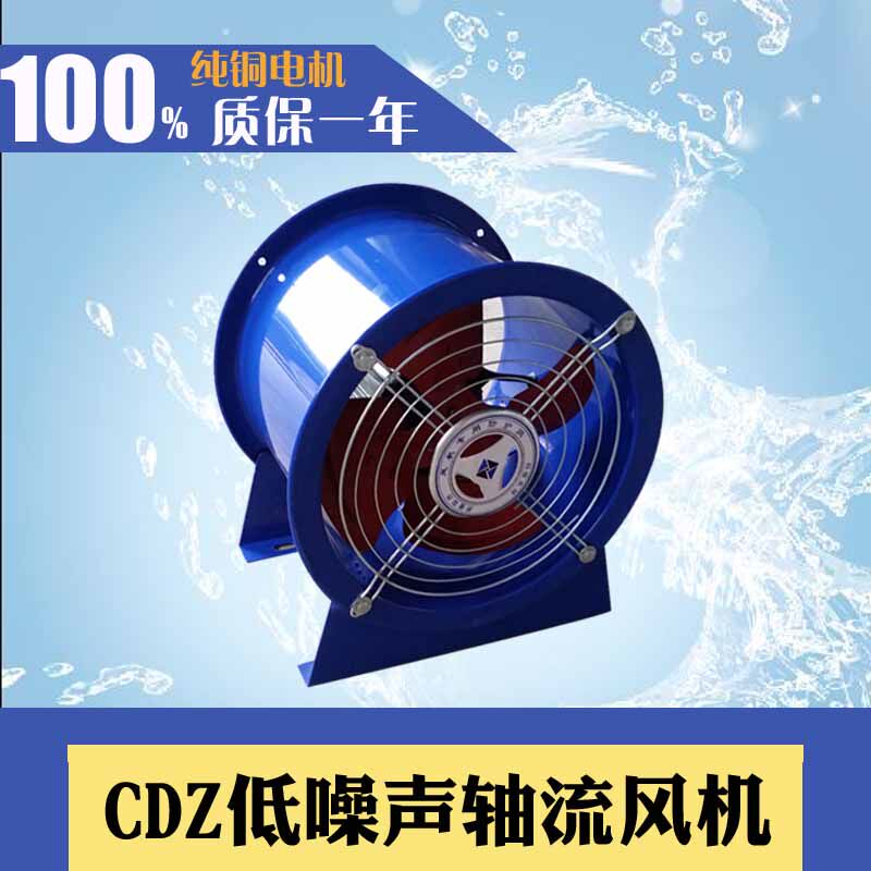 dz管道轴流风机固定式轴流风机带底座轴流排风机低噪声轴流风机