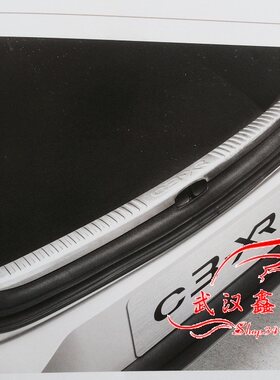 东风雪铁龙C3-XR原厂后背门内槛护板