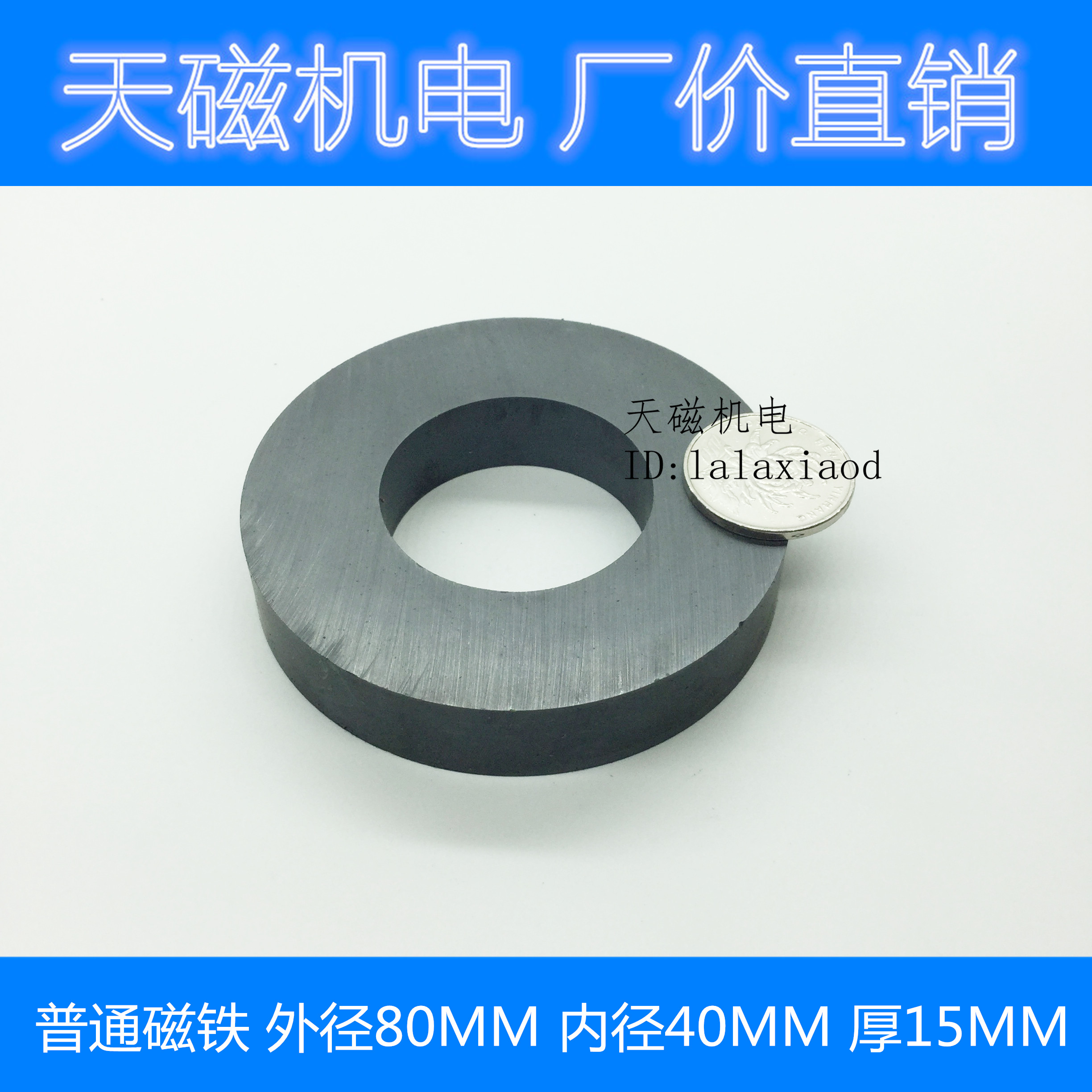 环形普通磁铁80-40*15  永磁铁氧体 黑色普磁 圆形吸铁石 喇叭磁