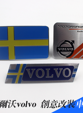 沃尔沃瑞典车标XC60 XC90 S80L S60L V40 V60改装侧标车尾贴C柱标