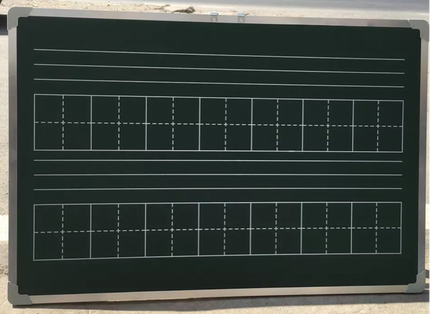 一面拼音田字一面绿板  规格60X90cm   55元/块   特价