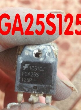 FGA25S125P TGAN30S160FD 原装进口拆机电磁炉功率管IGBT管