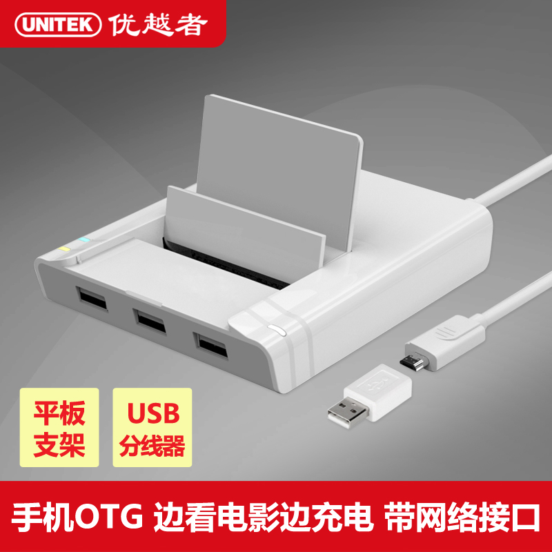 Hub USB - Ref 373587 Image 1