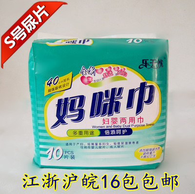 乐无忧小号卫生巾老人护理垫