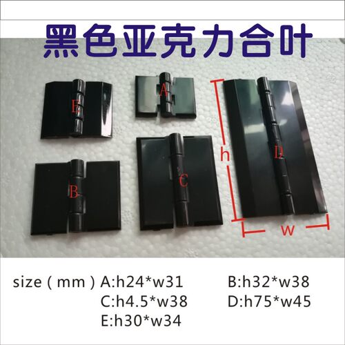 亚克力有机玻璃盒子塑料合叶