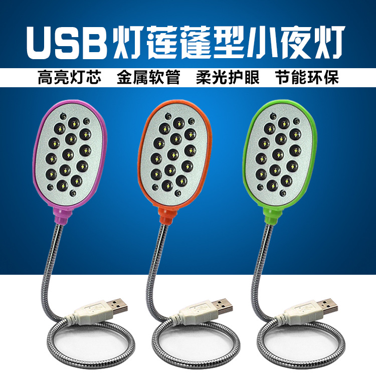 Lampe USB - Ref 374479 Image 1