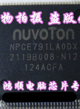 三皇冠 NUVOTON NPCE795GA0DX NPCE795GAODX 新的