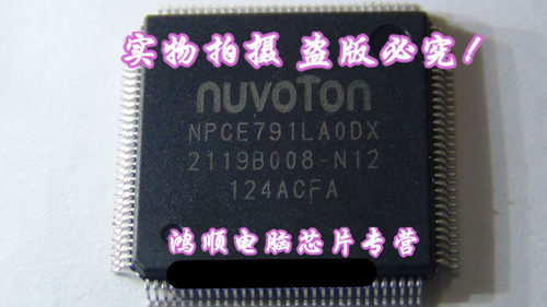 集成电路NPCE795GAODX新的