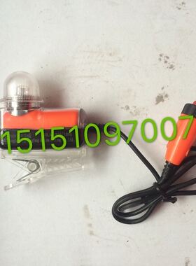 救生衣灯 尾巴灯 锂电池救生衣灯 DFYD-C衣灯丹麦衣灯 CCS证书