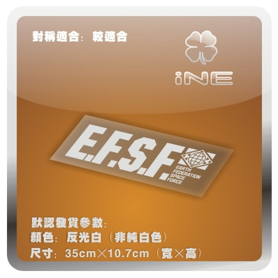 高达/EFSF联邦3M电脑行李箱车贴