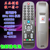 42E5RS 49E5RES 适用于创维液晶遥控器40E5RS 6002J通用YK 6002H