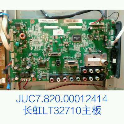 长虹 LT32710 主板 JUC7.820.00012414 LTA320AP02