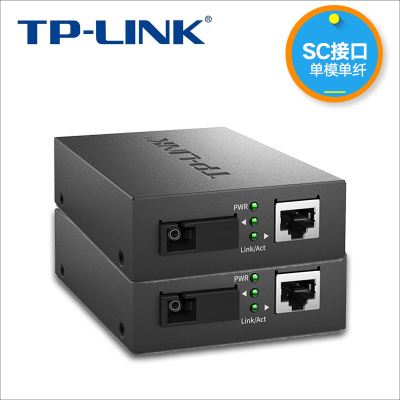 TP-LINK TL-FC311A-20+TL-FC311B-20 千兆单模单纤光纤收发器 光电转换器