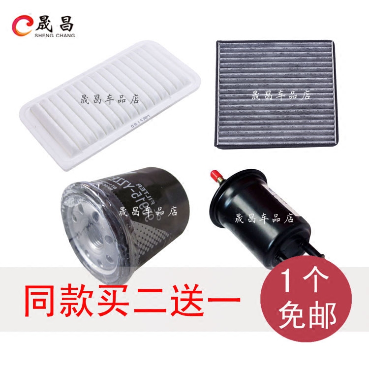 适配 帝豪EC7 远景 空气 空调 机油 汽油 滤芯 格 三滤 保养 配件