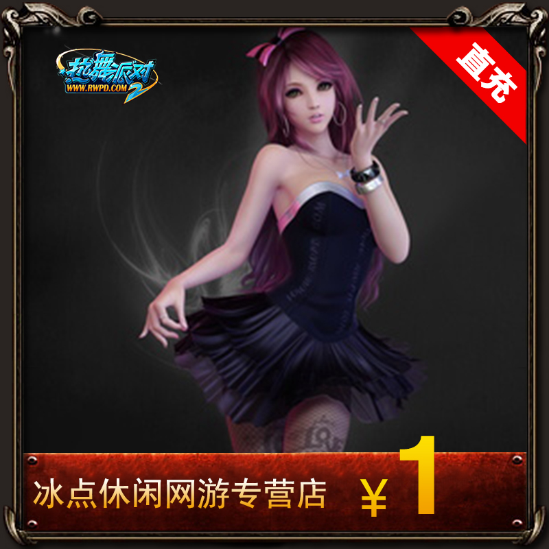 Perfect coupons 100 Coupons dance party II Card Hot dance party 2 100R currency auto top upin the Network game cards ,  R- Dance Party II Cards  category - from Buy2taobao.com to provide professional Taobao agent buy service