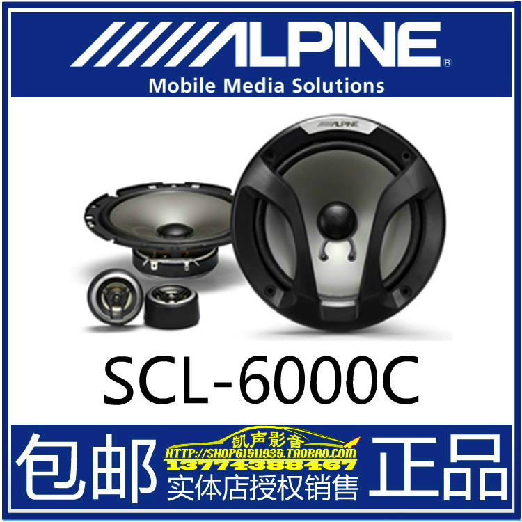 阿爾派SCL-6000C車載6.5寸套裝揚聲器汽車喇叭汽車音響改裝正品在類目 汽車/用品/配件/改裝, 汽車影音/車用電子/電器, 汽車影音, 汽車喇叭/高音頭中 - 來自Buy2taobao.com提供專業的淘寶代購服務