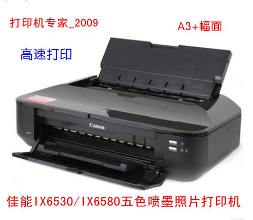 佳能A3+牛皮纸卡纸铜版纸打印机