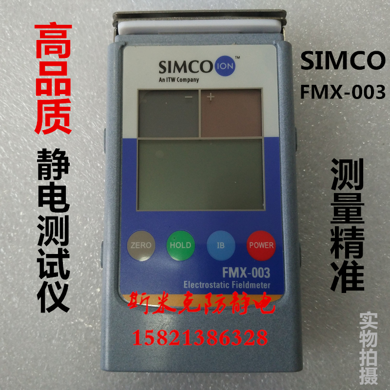 日本SIMCO FMX-003静电场测试仪手持式静电测试仪静电电压测试仪