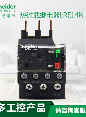 施耐德 LRE14N 热过载继电器 7A-10A