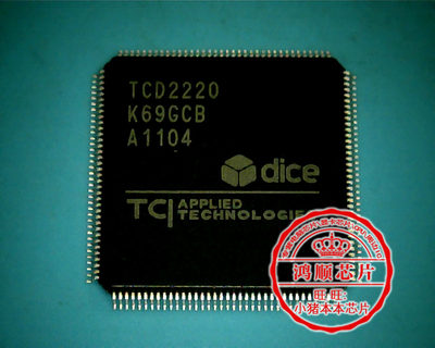 TCD2220  TCO2220  有需求先咨询一下