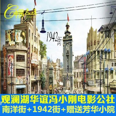 10月25日最新优惠海口观澜湖冯小刚电影公社...