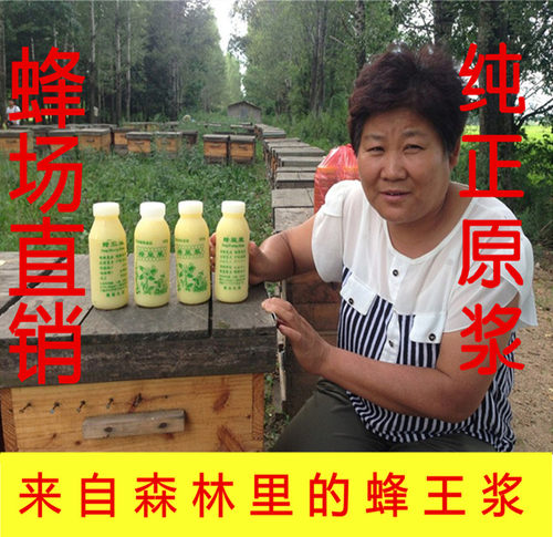 新上春浆 买二送蜜 多拍多减 搭配蜂胶 蜂蜜更佳！！