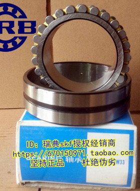 哈尔滨HRB轴承 正品 NN3068K/P4W33 C3182168 340*520*133