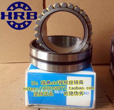 哈尔滨轴承 HRB轴承 HRB NN3056K/P4W33 C3182156 280*420*106