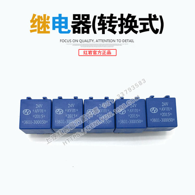 杰狮原厂转换式继电器